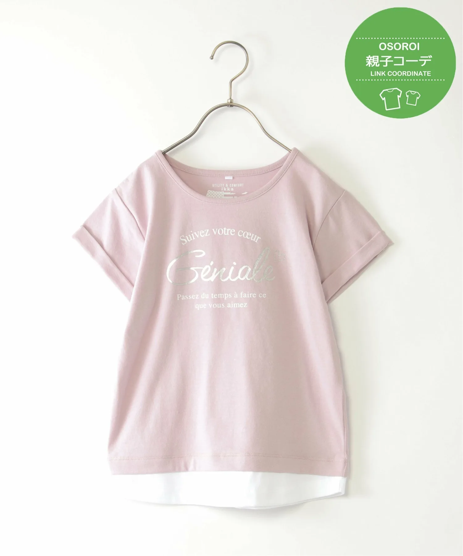 Многослойная футболка с логотипом, которую можно свернуть (120-160 см) Ikka, pink