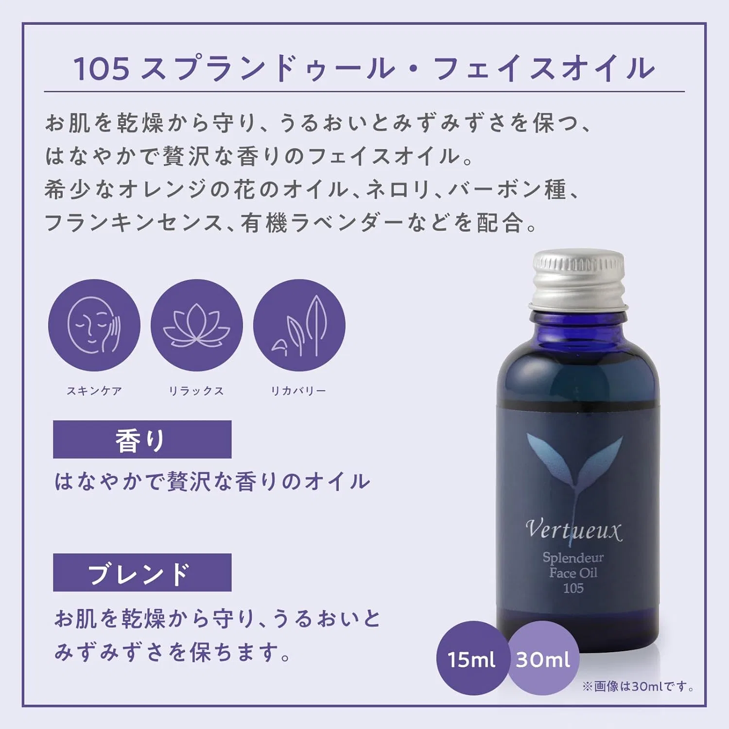 Масло для лица Vertueux Splendour Face Oil 15 мл Лаванда — фото 4