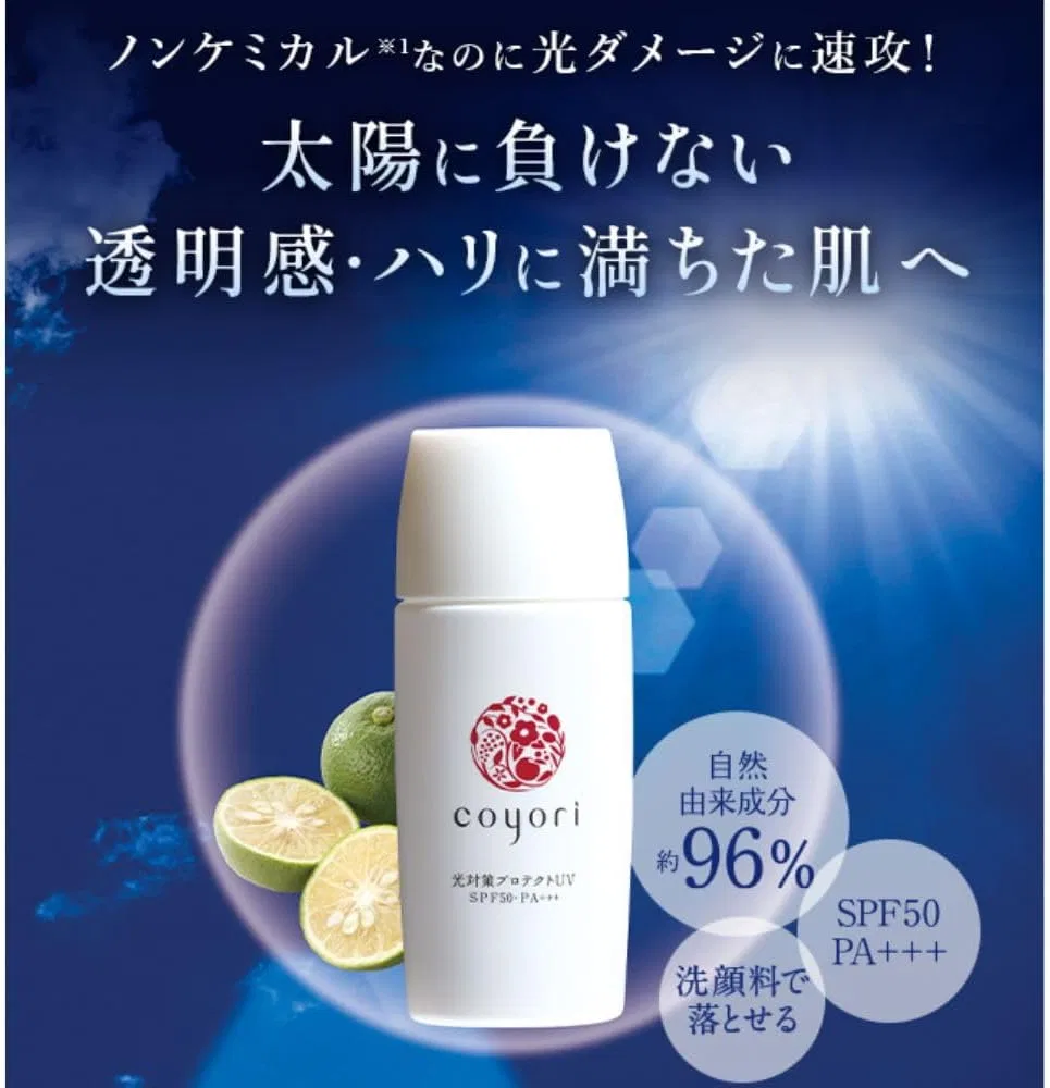 Солнцезащитное молочко Coyori UV Milk SPF50 PA+++, 35 мл — фото 2