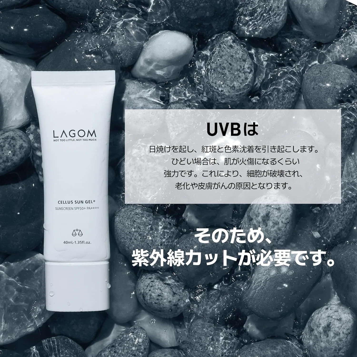 Солнцезащитный гель LAGOM Sun Gel Plus SPF50+ PA+++, 40 мл, белый — фото 4
