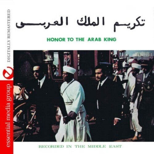 

CD диск Amttoudi, Ibrahim: Honor to the Arab King