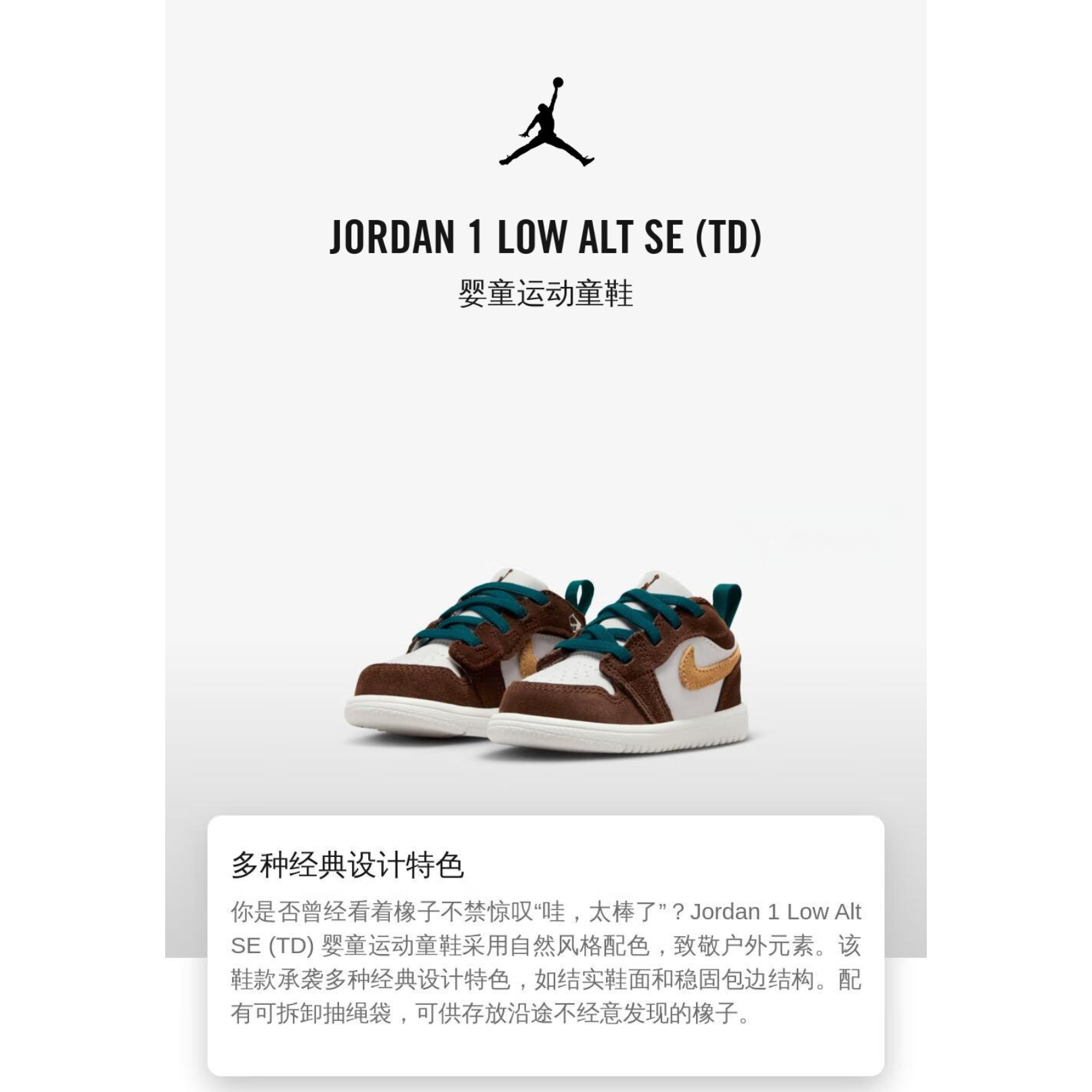 Низкие противоскользящие износостойкие кроссовки Air 1 Low Alt SE для малышей Jordan, желтый/коричневый — фото 2