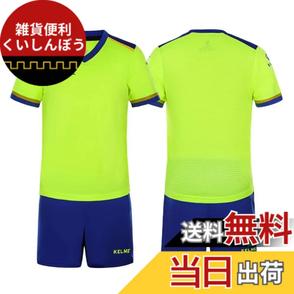 Детский тренировочный комплект для футбола от KELME