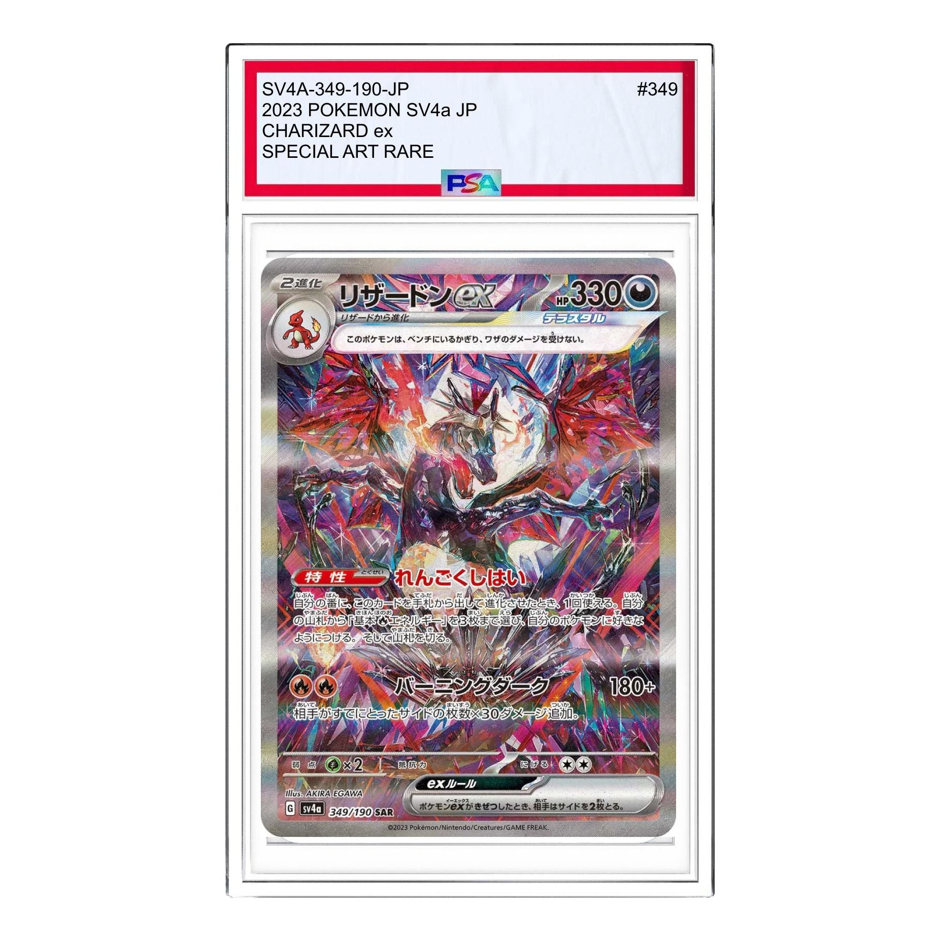 

Карта Pokemon Shiny Treasure ex [SV4a 349/190] 'Charizard ex SAR'