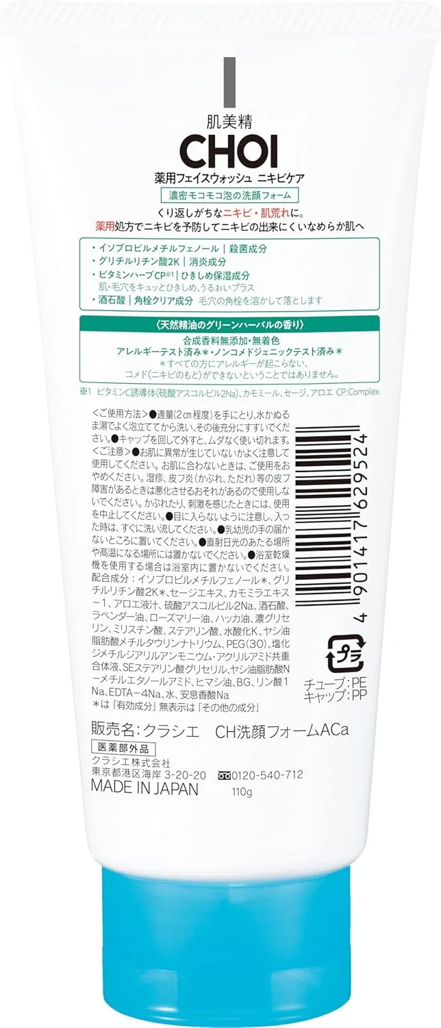 Пенка для умывания Hada Labo — Гель- CHOI Medicated Acne Care, , белый, 110 г — фото 2