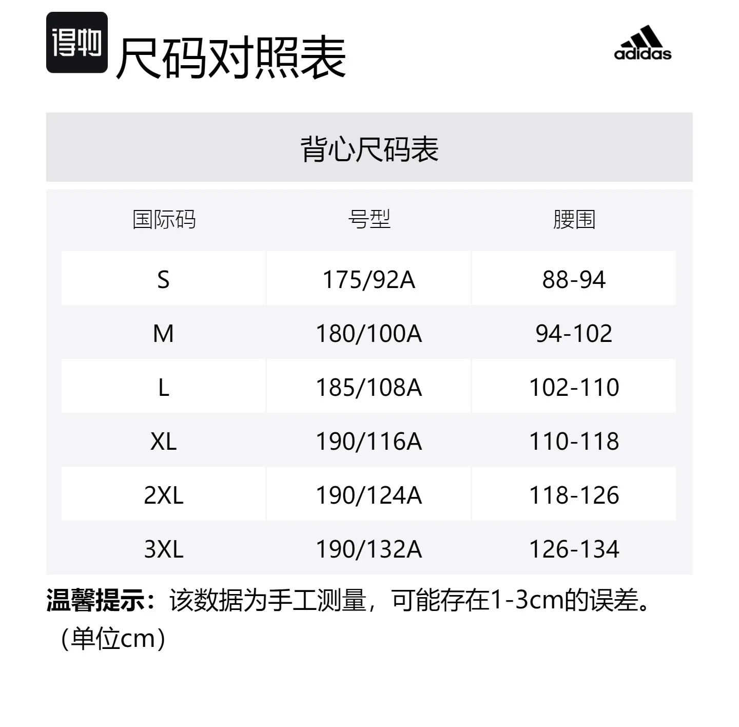 Adidas Белая мужская футболка-поло с круглым вырезом — фото 2