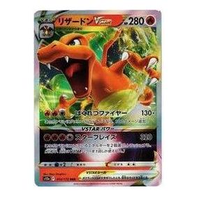 

Карта Pokemon VSTAR Universe [s12a 014/172] 'Charizard VSTAR RRR'