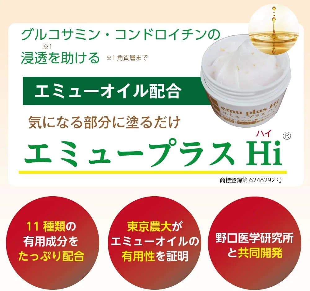 Крем для тела Noguchi Medical Laboratory Emu Plus Hi Emu Oil Formulated Cream MSM Glucosamine Chondroitin Hyaluronic Acid 170 г Celebrite
