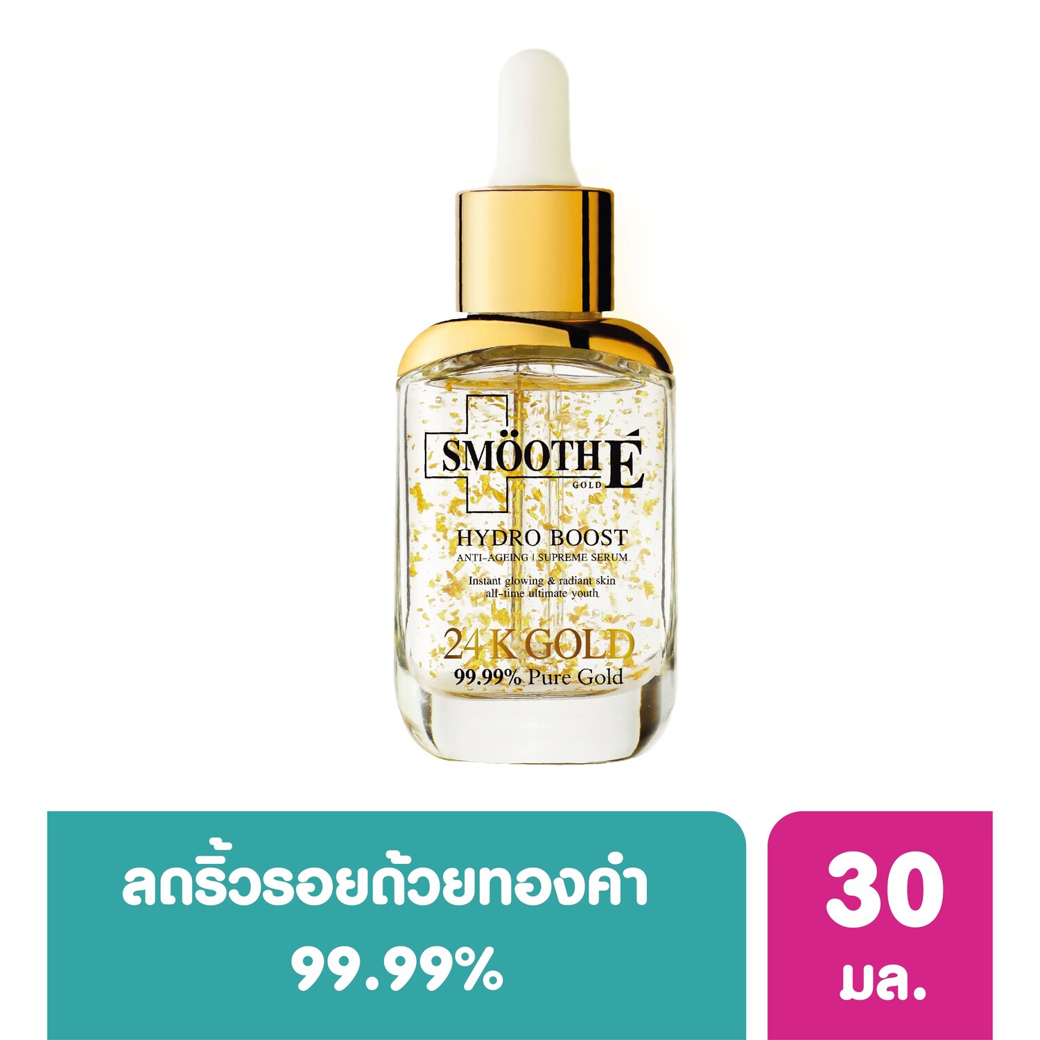 

Smooth E Gold 24K Hydro Boost Антивозрастная высшая сыворотка 30 мл, Gold