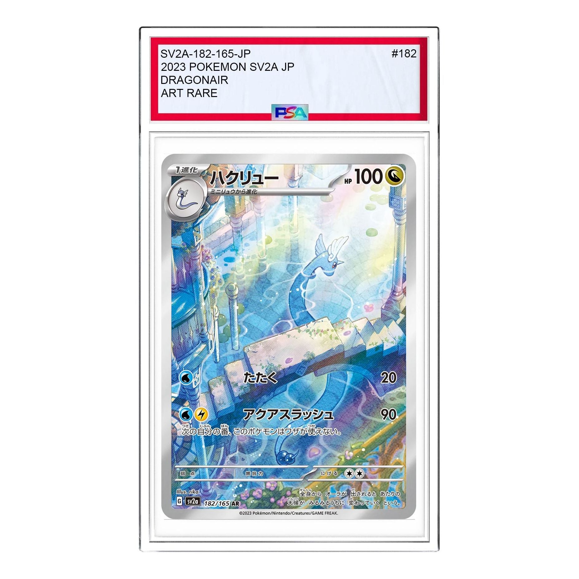 

Карта Pokemon Pokemon Card 151 [SV2a 182/165] 'Dragonair AR'