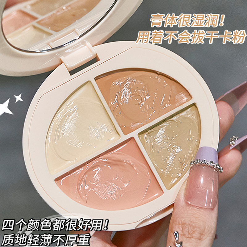 Палетка консилера Cloud Soft Quad Natural Brightening Skin Tone, Evening Skin Tone, Skin Tone Correcting MINSHZEE — фото 3