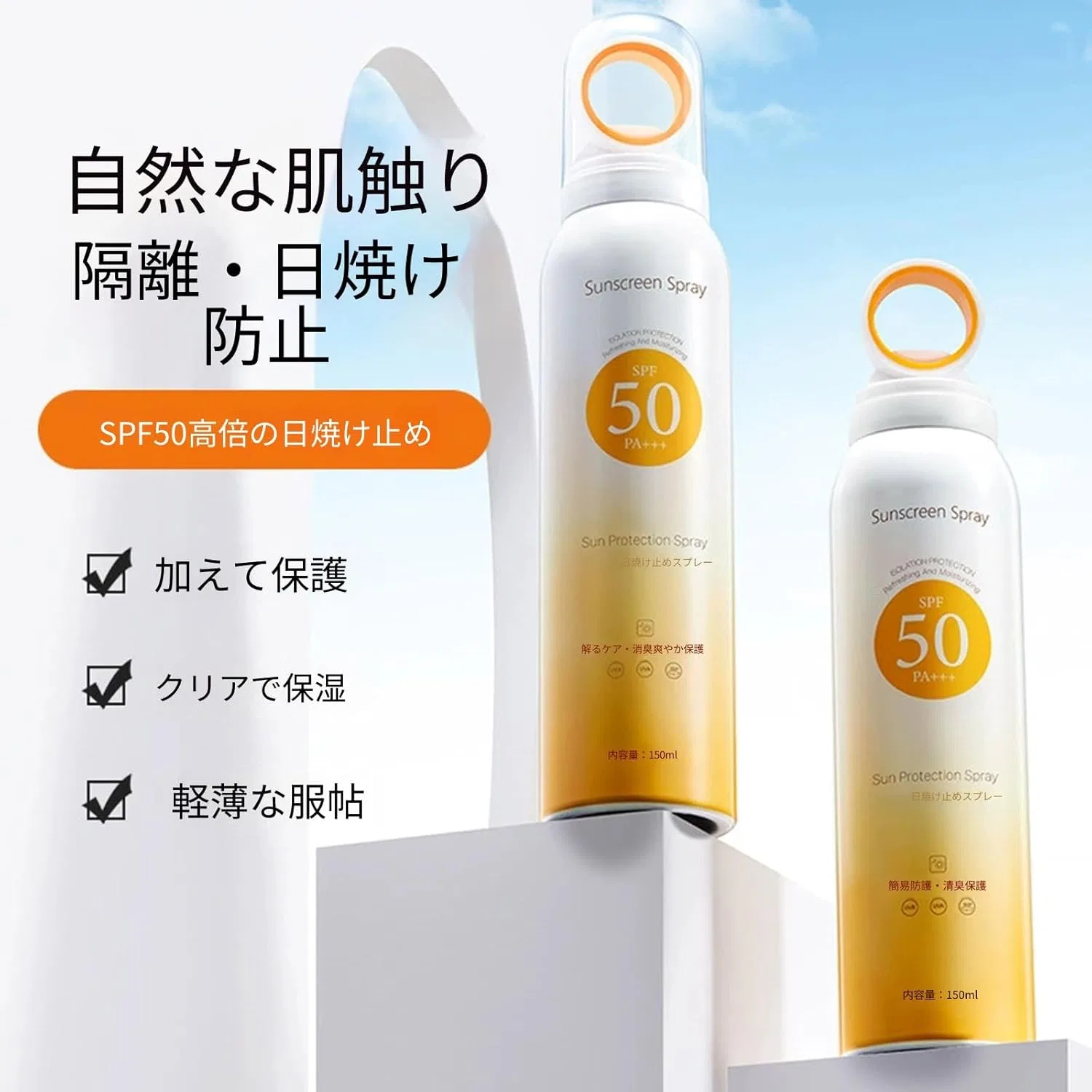 Спрей солнцезащитный для тела SPF50+ PA+++ 150 мл — фото 2