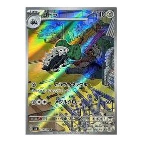 

Карта Pokemon Mask of Change [SV6 111/101] 'Lairon AR'