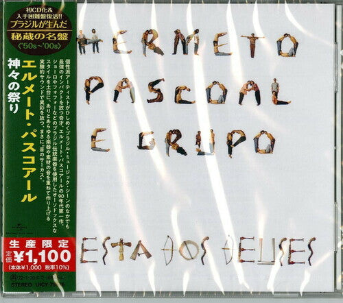 

CD диск Pascoal, Hermeto: Festa Dos Deuses (Japanese Reissue) (Brazil's Treasured Masterpieces 1950s - 2000s)