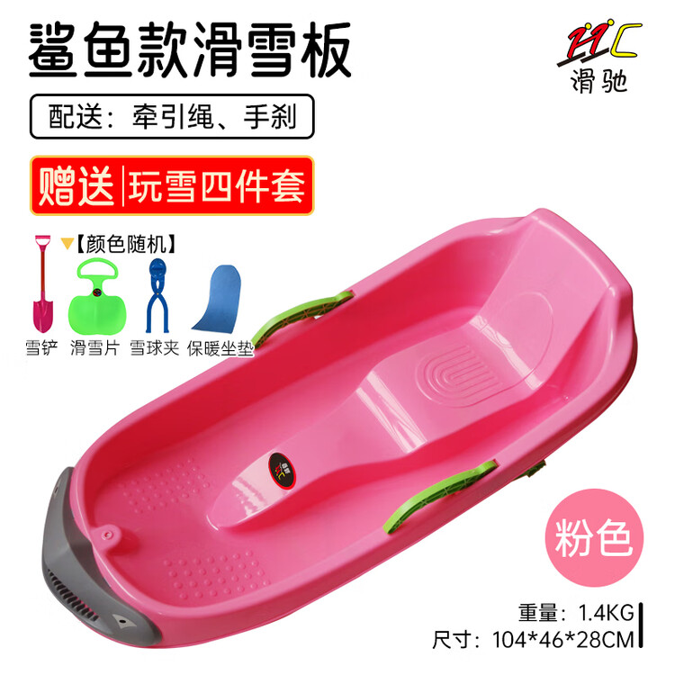 

HEAD Сноуборд детский Xiaojiejiangxuan, акула, розовый [с тяговым тросом, ручным тормозом и комплектом]