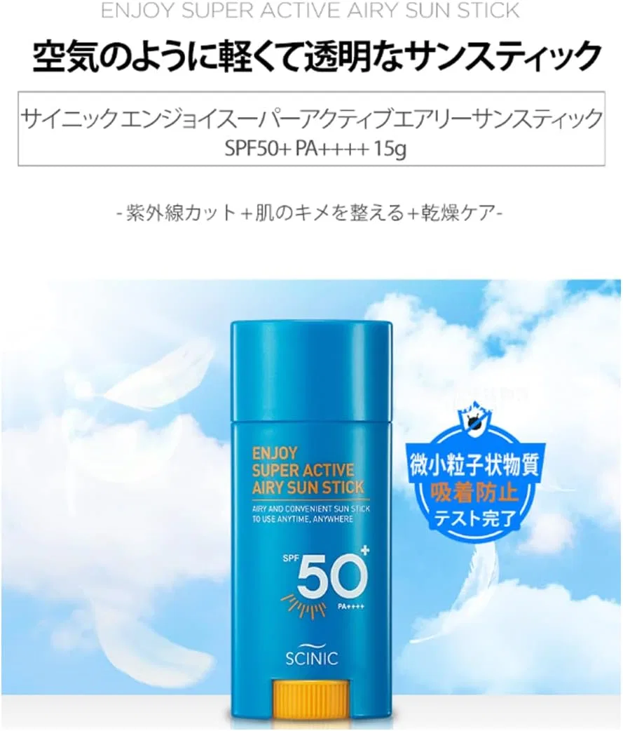 Солнцезащитный стик SCINIC ENJOY Super Active Airy Sun Stick SPF50+ PA++++ 15 г Shinbee — фото 2