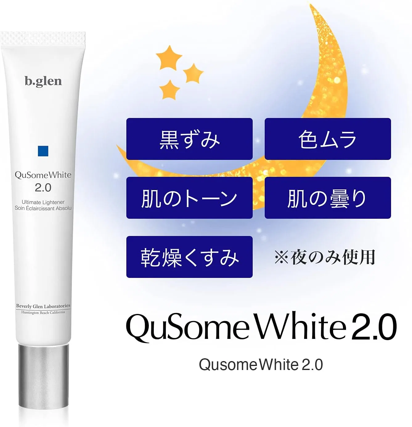 Крем для лица B.Glen — Ночной QuSome White Cream, 15 г — фото 3