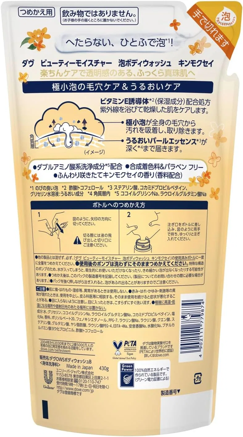 Пенка для умывания Dove Beauty Moisture Foaming Body Wash с ароматом османтуса, 430 г — фото 2