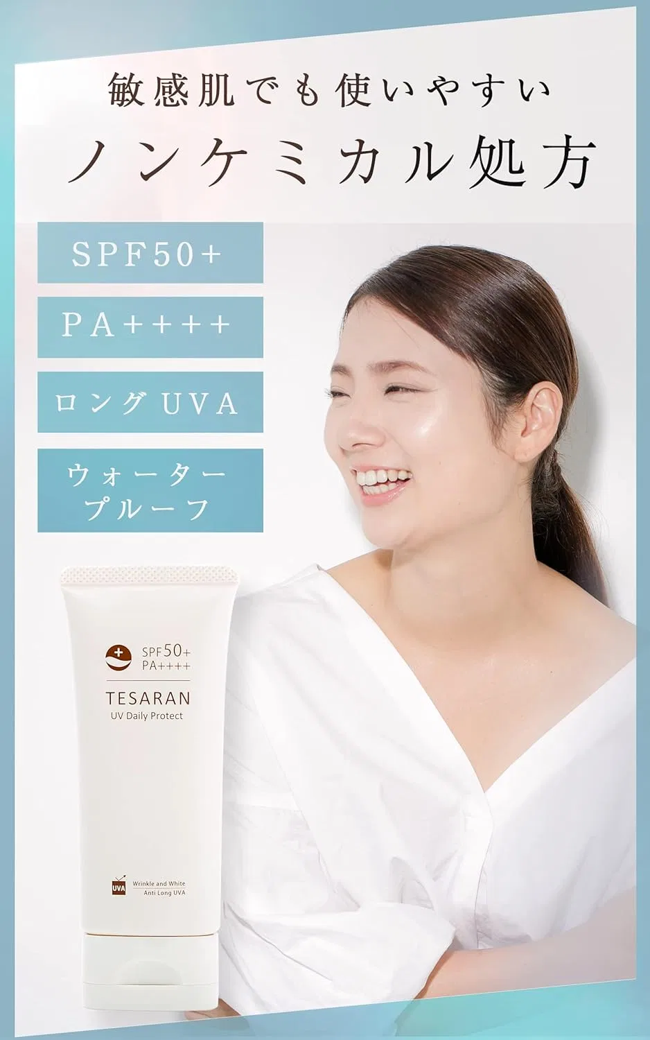 Солнцезащитный крем для лица TESARAN UV Daily Protection SPF50+ PA++++ тон-ап эффект, 60 г, белый — фото 3