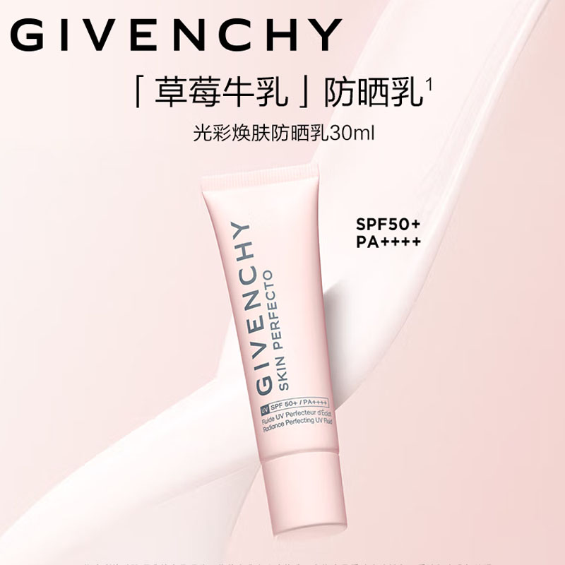 Givenchy Red Fortune Gilded Limited Edition увлажняющий лосьон для восстановления сияющей кожи с солнцезащитным фильтром 30 мл — фото 2