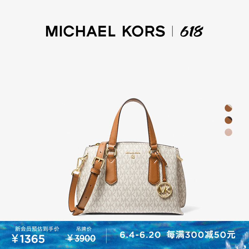 

Сумка маленькая женская Michael Kors Emma, ванильный / коричневый