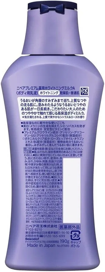 Молочко для тела Nivea Premium Whitening Body Milk, набор 2 шт., 190 г, отбеливающее — фото 2