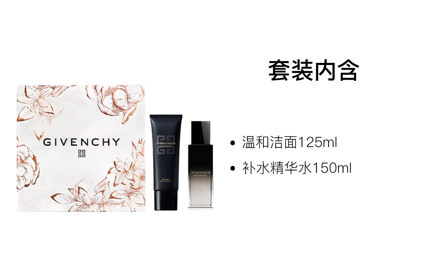 Givenchy Черный energy essence набор для ухода за кожей, увлажняющий и питающий, для сияния и прозрачности — фото 2