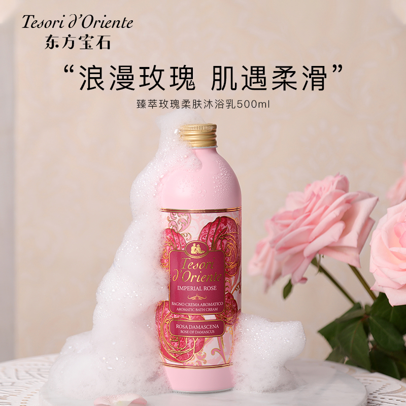 Tesori D'Oriente Гель для душа Damascus Italy Version Original Imported Premium Fragrance Aromatic Rose 500ml — фото 4