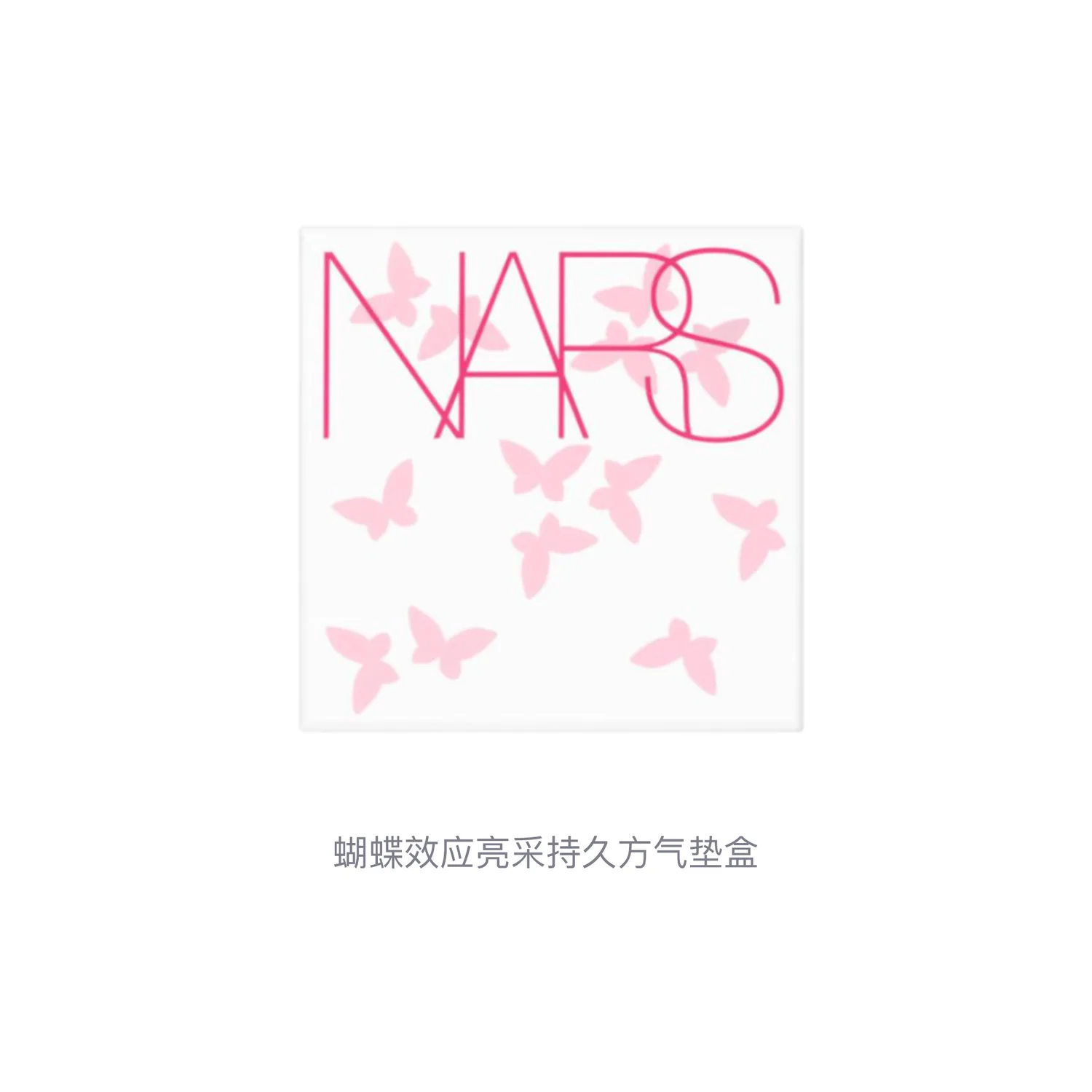 Портативная квадратная воздушная подушечка Butterfly Effect Radiant Long Lasting NARS, Butterfly Effect Radiant Long-Lasting Cushion Box — фото 2