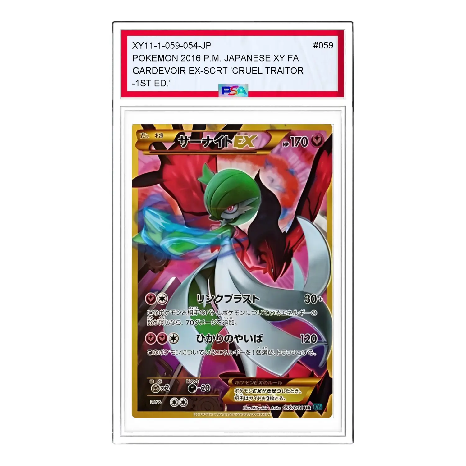 

Карта Pokemon 2016 P.M. Japanese XY FA Gardevoir EX-SCRT [XY11-1 059/054] 'Cruel Traitor-1st ED.'