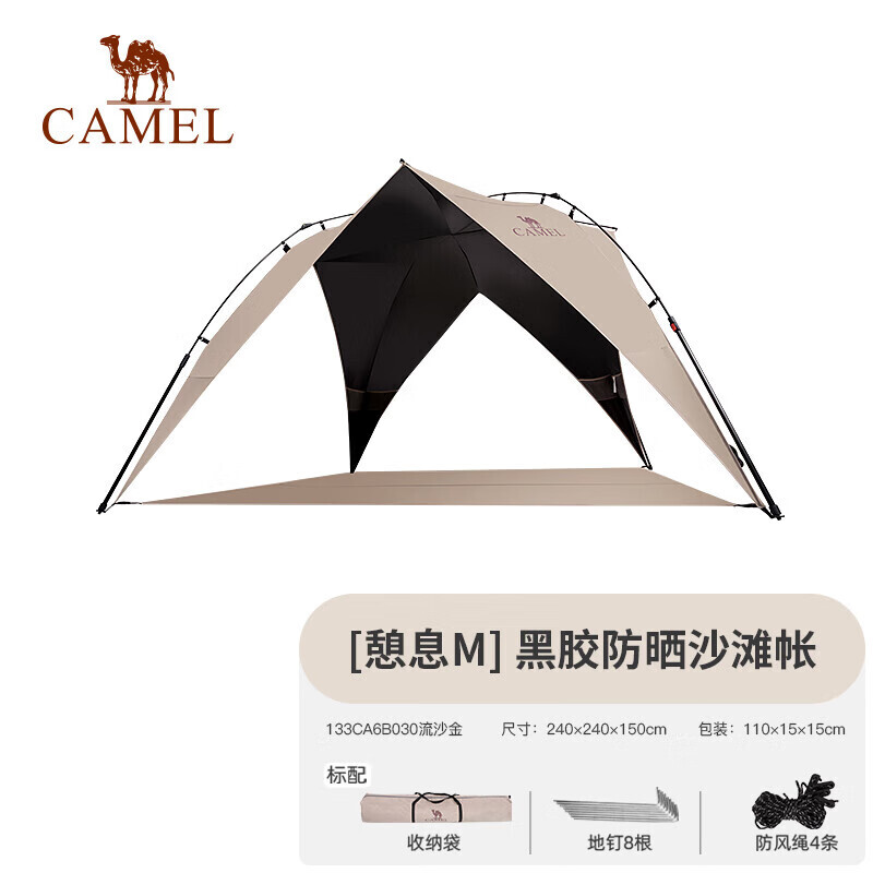 

Camel виниловая солнцезащитная пляжная палатка у моря, открытый навес, складной портативный тент 133CA6B030