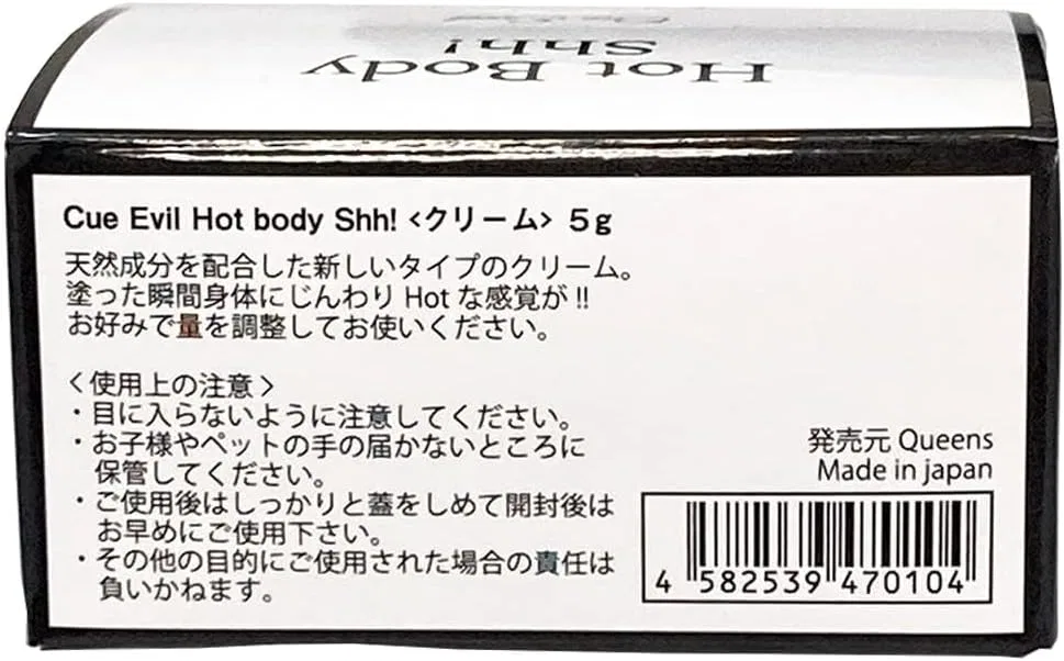Разогревающий крем для тела Hot Body Shh, эстетический лосьон, 1 шт — фото 3