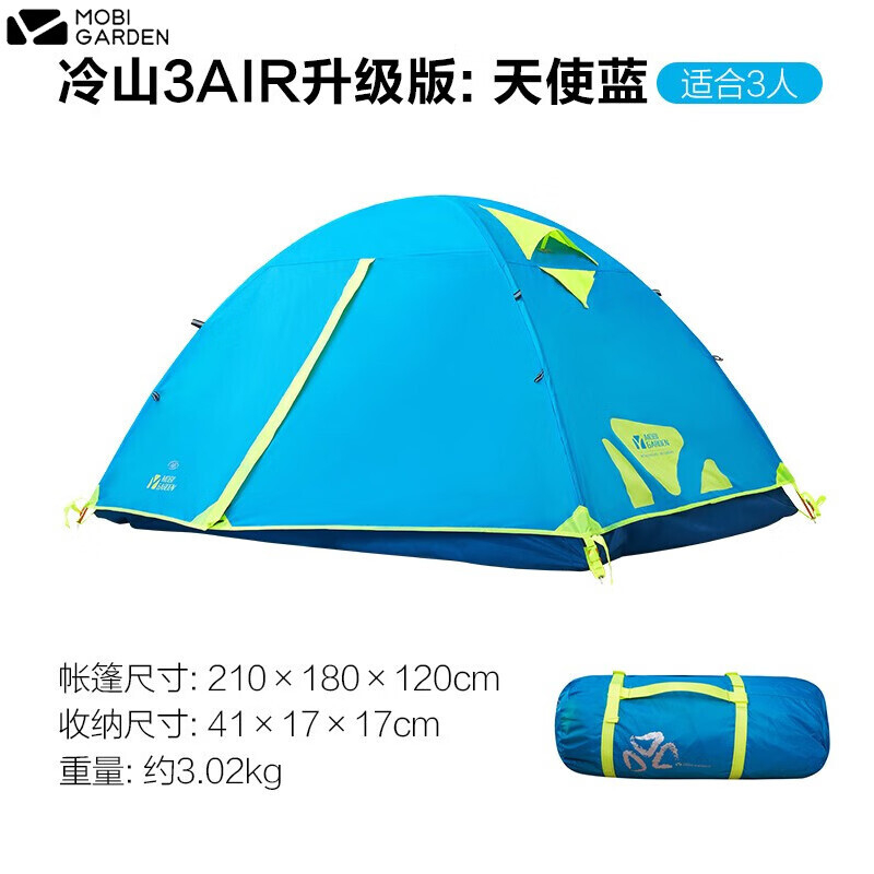 

Палатка улучшенная Mobi Garden Lengshan 3AIR NXZQU61010