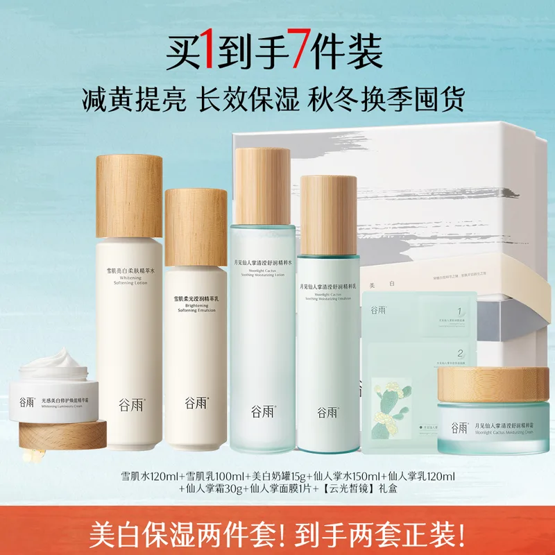 Grain Rain Набор для ухода за кожей с осветляющим и увлажняющим лосьоном, Whitening Hydrating Exclusive Box — фото 2