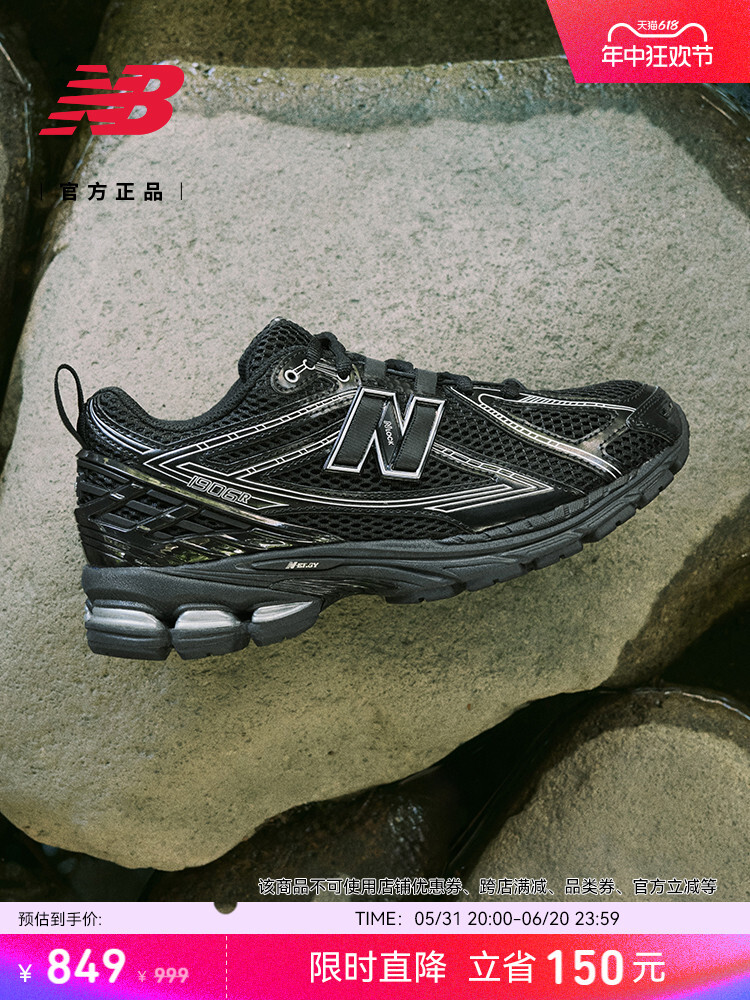 

Кроссовки New Balance, черный