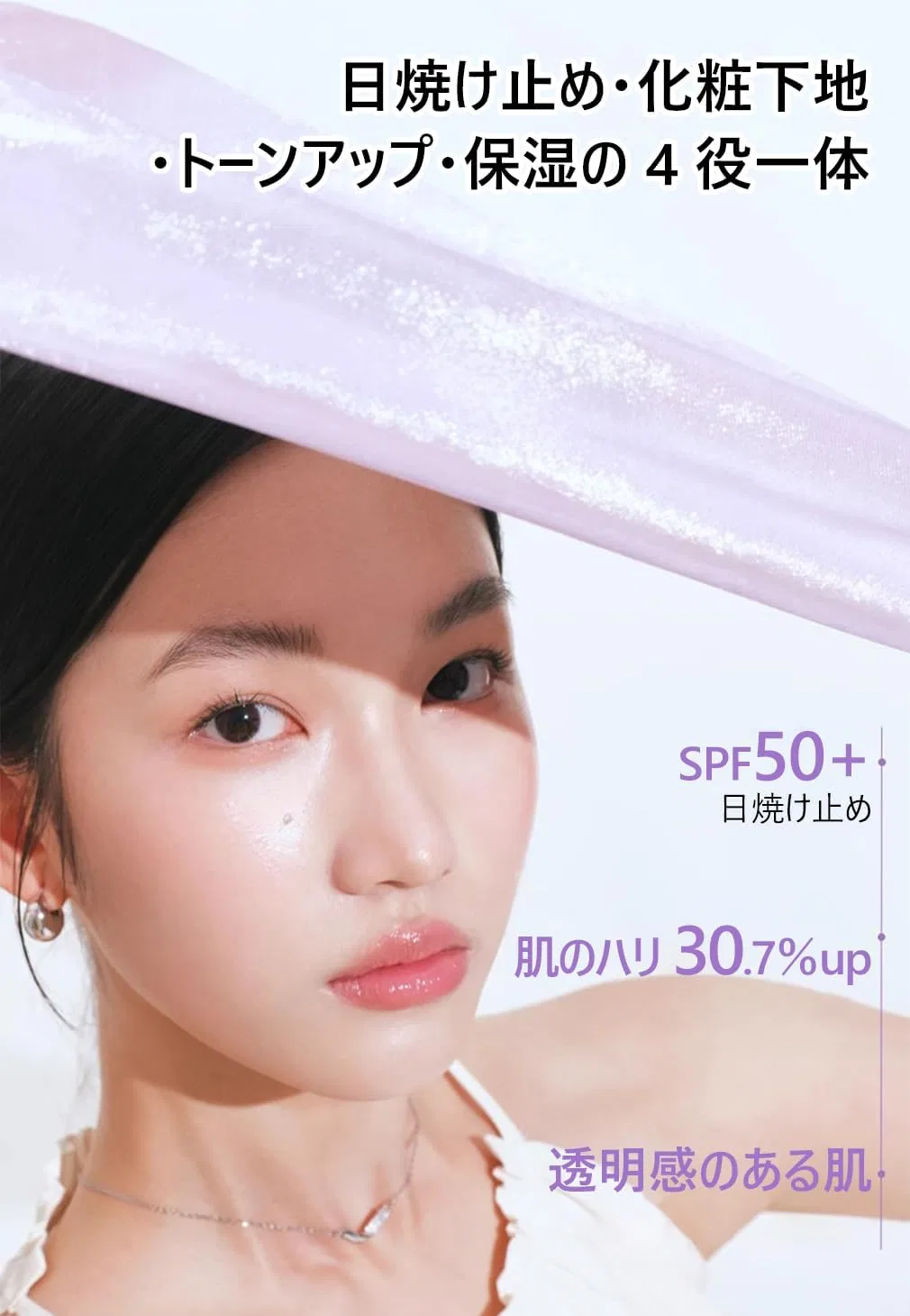 Солнцезащитный крем-основа для макияжа Micho SPF 50+ PA+++, 1 шт, зеленый — фото 2
