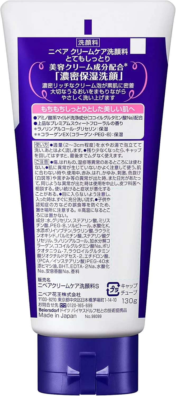 Крем для лица Nivea — Очищающее средство для лица Very Moist, 130 г — фото 2