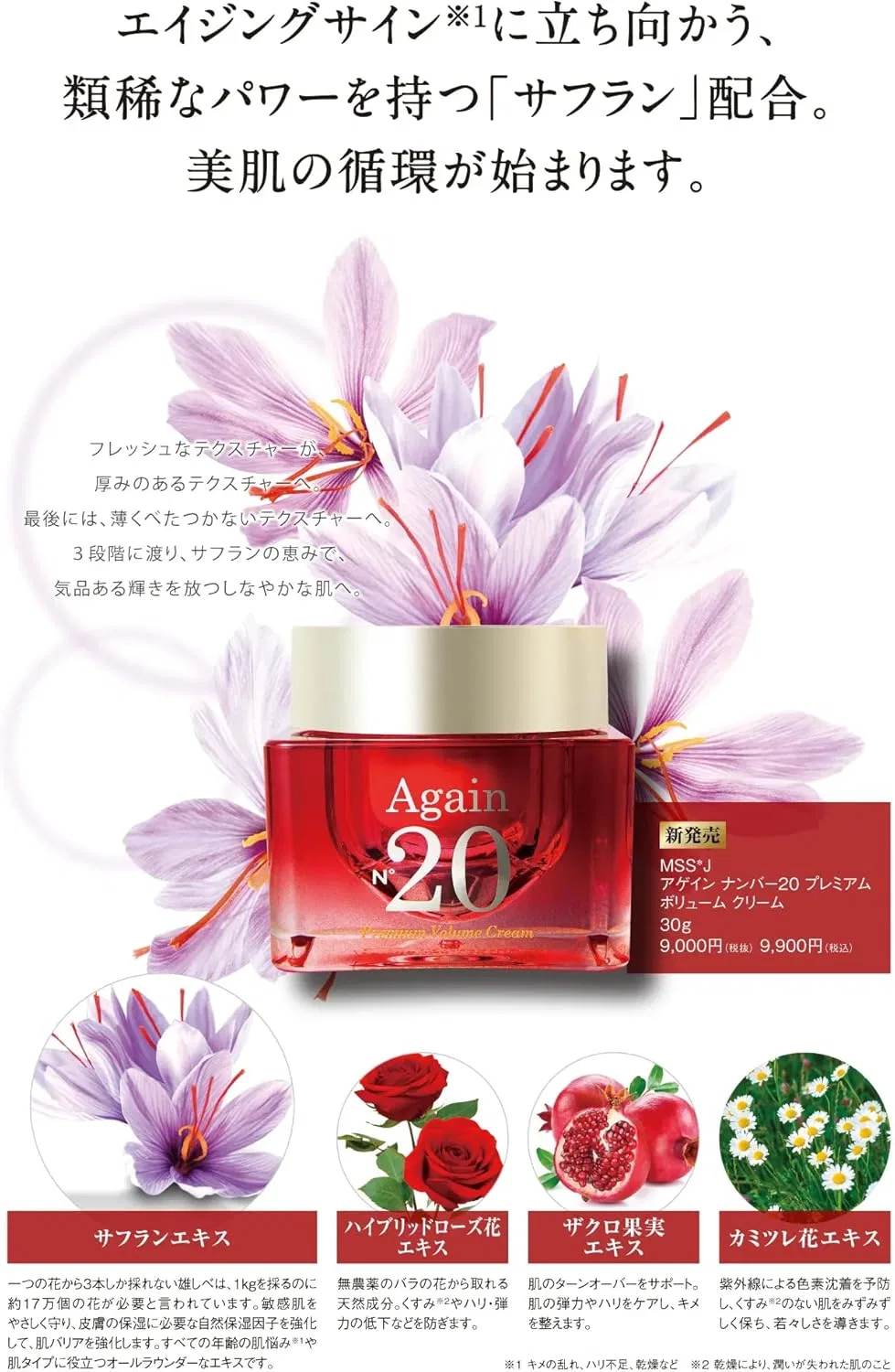 Крем для лица Mss*J — Дневной Again Number 20 Premium Volume Cream с розой, 30 г — фото 3