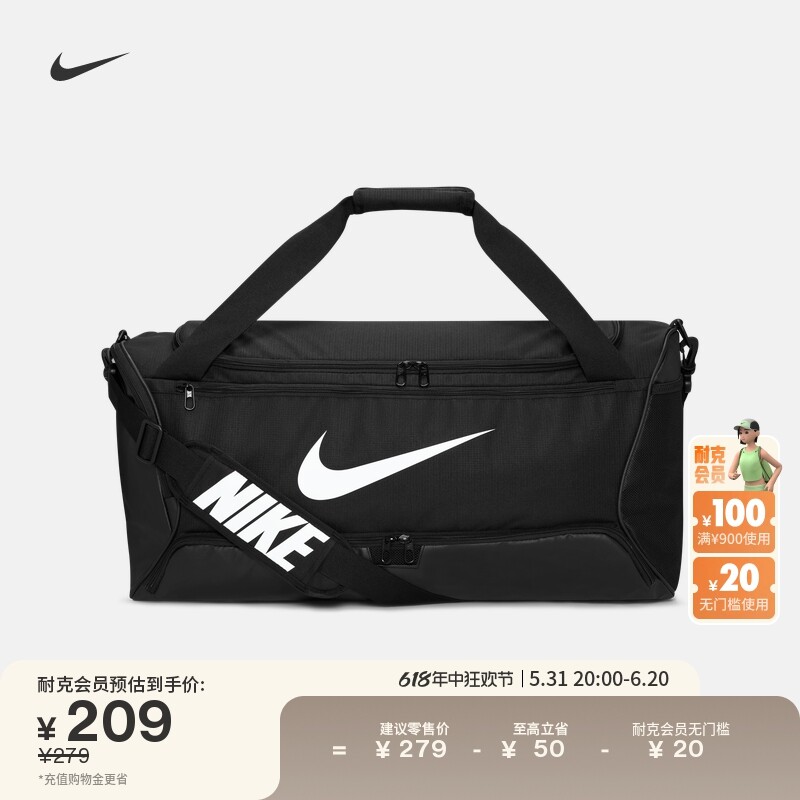 

Сумка для тренировок Nike Brasilia 9.5, черный / белый