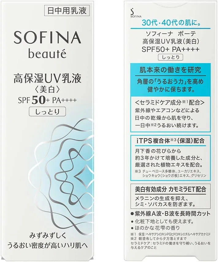 Солнцезащитный лосьон для лица Sofina Beaute High Moisturizing UV Lotion Whitening SPF50+ PA++++ 30 г — фото 3