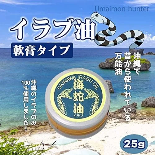Масло для лица Meihai Products — Irab Oil % Okinawa, x , бренд, 25 г — фото 2