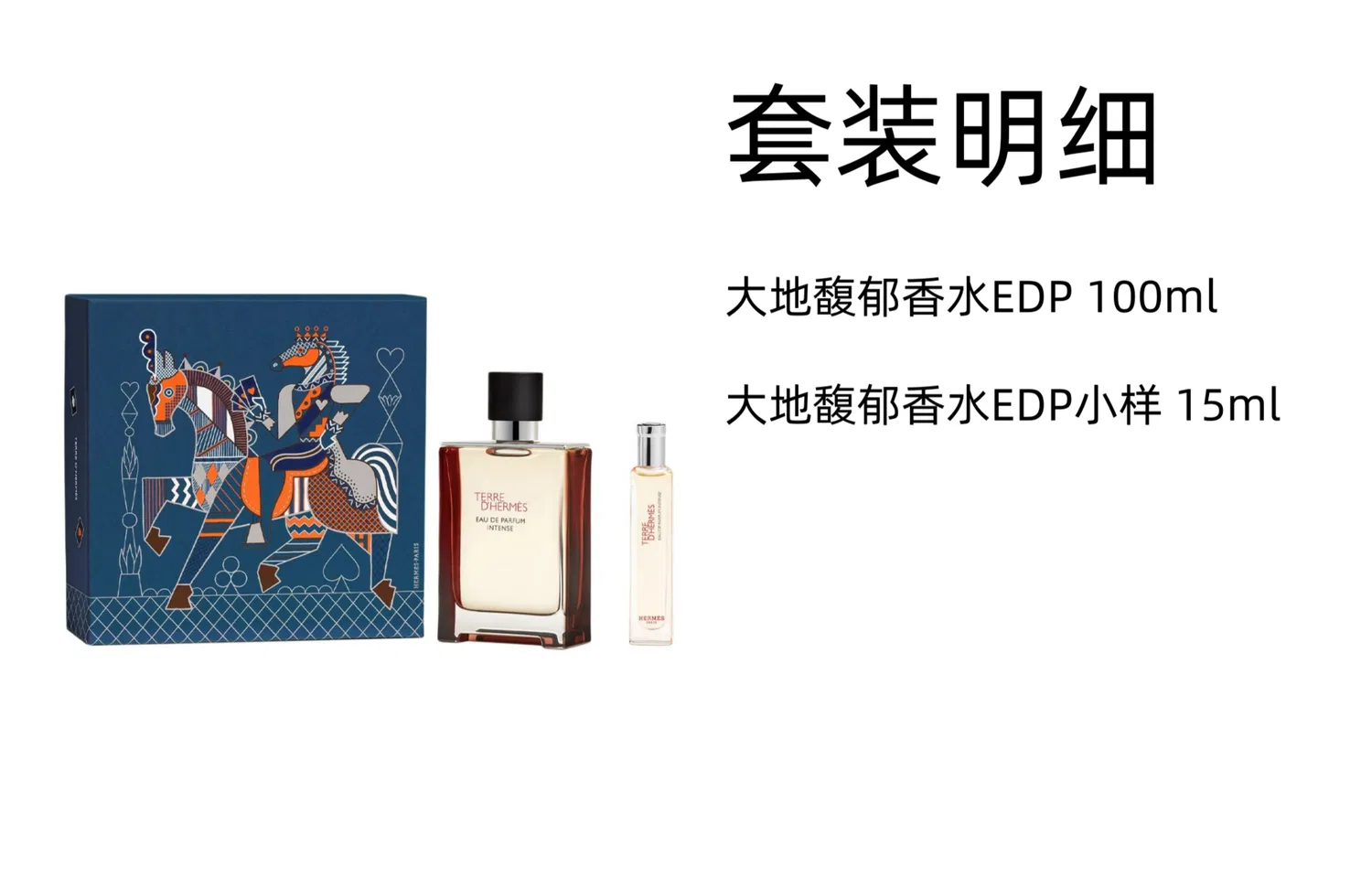 Парфюмерный набор Woody Eau De Parfum, HERMES, 100ml+15ml — фото 2