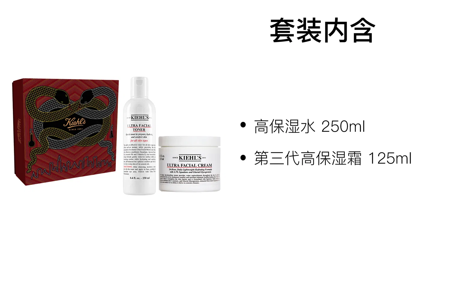 Набор уходовой косметики Kiehl's, High Moisturizing Water 250ml + High Hydrating Cream 125ml, Kiehl's — фото 2