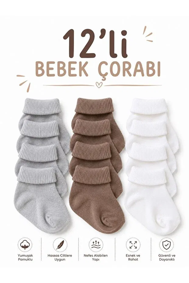 Детские носки для новорожденных хлопковые набор 12 шт Akface, Beige