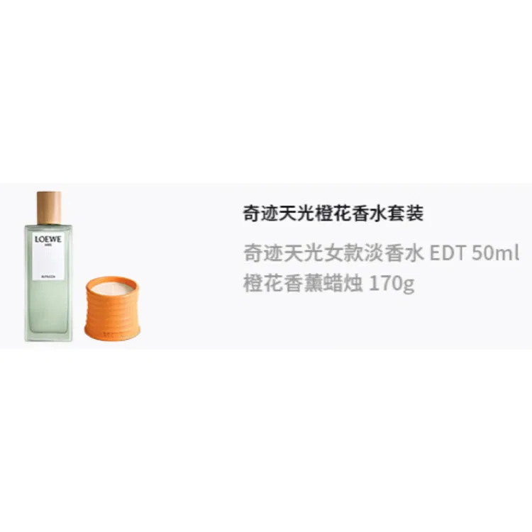 Женский набор парфюмерной воды и ароматической свечи Miracle Dawn, LOEWE, 50мл+170г, Celestial Neroli — фото 2