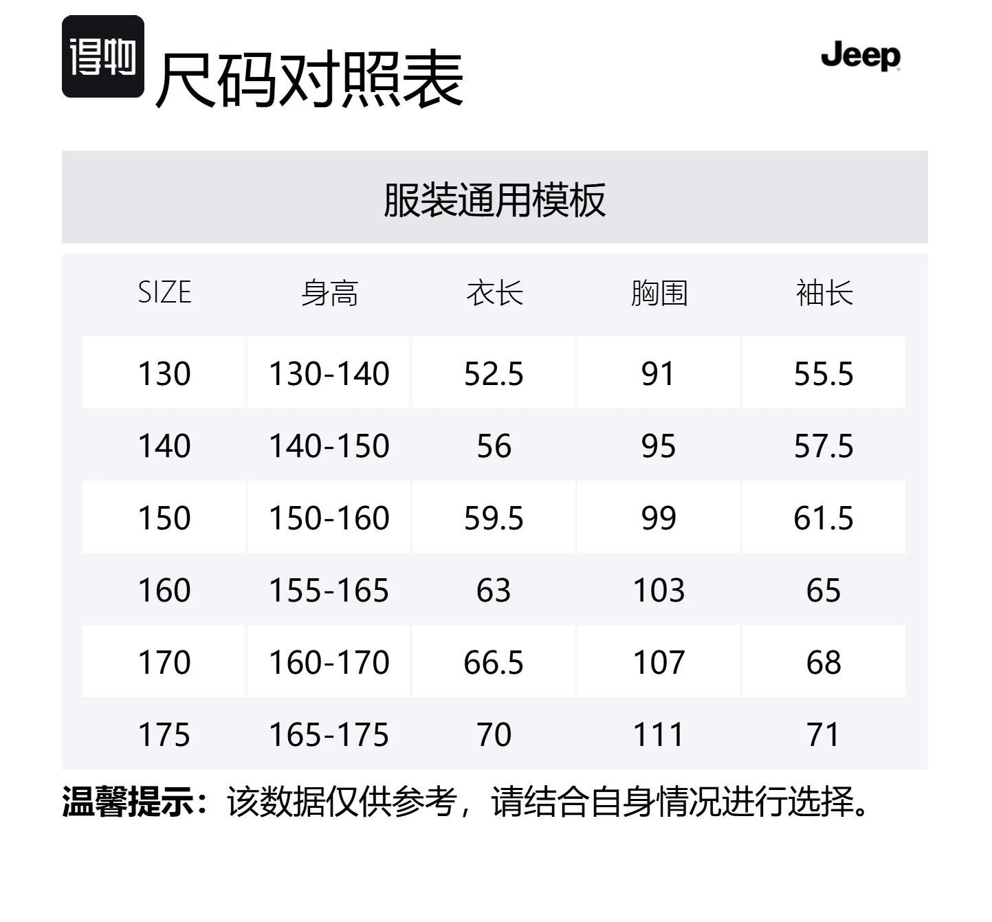 Детский свитшот с флисовой подкладкой Jeep, New Year Red Fleece-Lined — фото 2