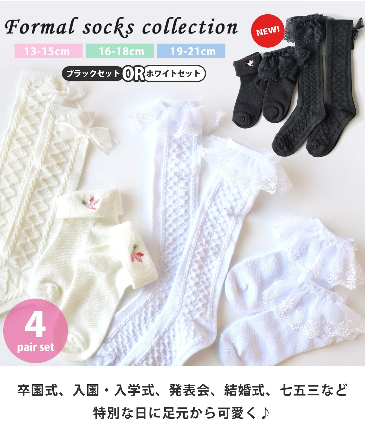 Детский комплект из 4 пар носков с моделями Back Ribbon High Socks, Lace High Socks, One-Point Embroidery Short Socks, Lace Short Socks, box408, Белый — фото 2