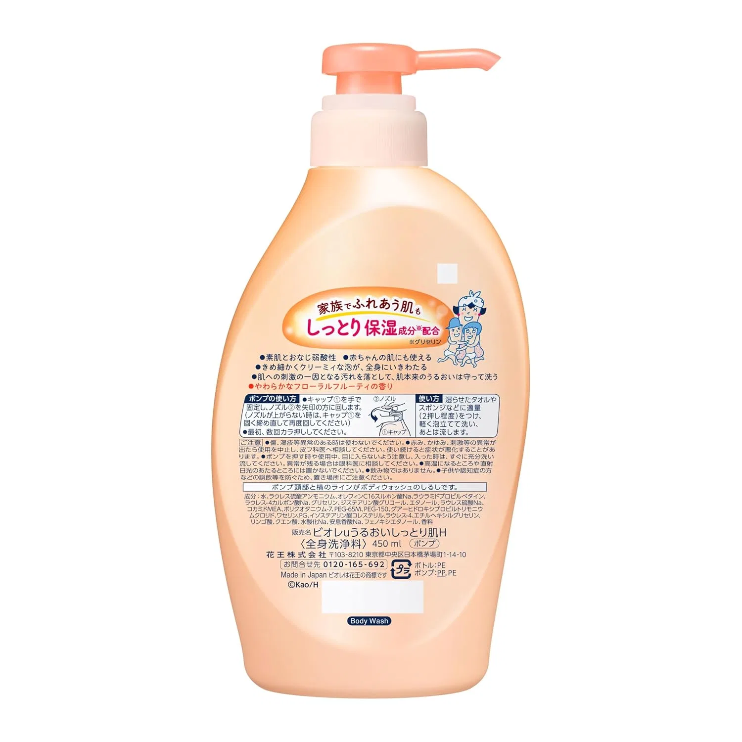 Гель для душа Biore U Moisture Pump 450мл — фото 2