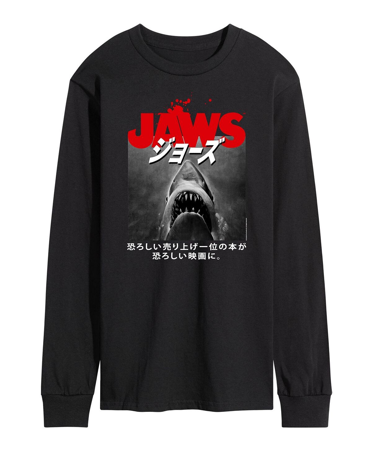 

Мужская футболка с длинным рукавом jaws AIRWAVES, черный
