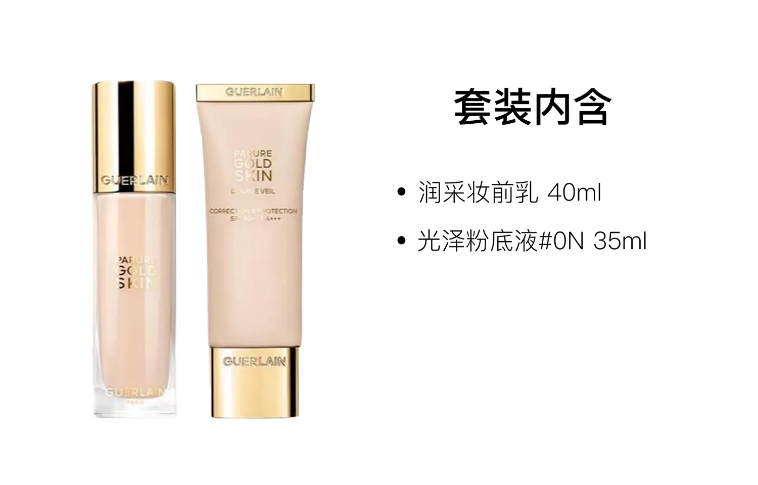 Набор для макияжа, праймер и тональный крем, GUERLAIN — фото 3